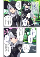 絶頂天国vol17 ～豊満魔女っ子は実力行使で屈服孕ませ～【シチュコレ！シリーズ】 : page 26