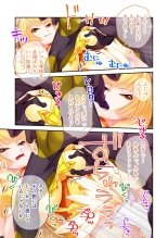 絶頂天国vol17 ～豊満魔女っ子は実力行使で屈服孕ませ～【シチュコレ！シリーズ】 : page 37