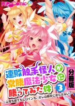 絶頂天国vol17 ～豊満魔女っ子は実力行使で屈服孕ませ～【シチュコレ！シリーズ】 : page 40