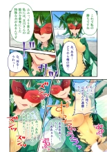 絶頂天国vol17 ～豊満魔女っ子は実力行使で屈服孕ませ～【シチュコレ！シリーズ】 : page 45