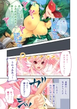 絶頂天国vol17 ～豊満魔女っ子は実力行使で屈服孕ませ～【シチュコレ！シリーズ】 : page 46