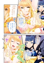 絶頂天国vol17 ～豊満魔女っ子は実力行使で屈服孕ませ～【シチュコレ！シリーズ】 : page 68
