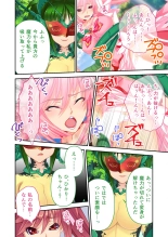絶頂天国vol17 ～豊満魔女っ子は実力行使で屈服孕ませ～【シチュコレ！シリーズ】 : page 70