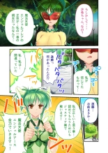 絶頂天国vol17 ～豊満魔女っ子は実力行使で屈服孕ませ～【シチュコレ！シリーズ】 : page 71