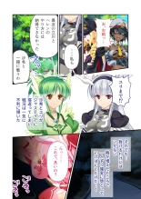 絶頂天国vol17 ～豊満魔女っ子は実力行使で屈服孕ませ～【シチュコレ！シリーズ】 : page 72