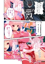 絶頂天国vol17 ～豊満魔女っ子は実力行使で屈服孕ませ～【シチュコレ！シリーズ】 : page 74