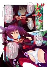 絶頂天国vol17 ～豊満魔女っ子は実力行使で屈服孕ませ～【シチュコレ！シリーズ】 : page 83