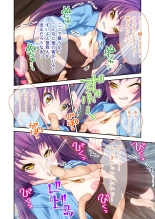 絶頂天国vol17 ～豊満魔女っ子は実力行使で屈服孕ませ～【シチュコレ！シリーズ】 : page 85