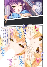 絶頂天国vol17 ～豊満魔女っ子は実力行使で屈服孕ませ～【シチュコレ！シリーズ】 : page 86