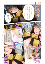 絶頂天国vol17 ～豊満魔女っ子は実力行使で屈服孕ませ～【シチュコレ！シリーズ】 : page 89