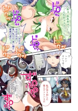 絶頂天国vol17 ～豊満魔女っ子は実力行使で屈服孕ませ～【シチュコレ！シリーズ】 : page 94