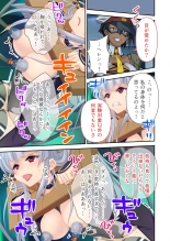 絶頂天国vol17 ～豊満魔女っ子は実力行使で屈服孕ませ～【シチュコレ！シリーズ】 : page 101