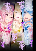 絶頂天国vol17 ～豊満魔女っ子は実力行使で屈服孕ませ～【シチュコレ！シリーズ】 : page 111