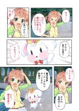 絶頂天国vol17 ～豊満魔女っ子は実力行使で屈服孕ませ～【シチュコレ！シリーズ】 : page 120