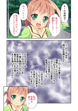 絶頂天国vol17 ～豊満魔女っ子は実力行使で屈服孕ませ～【シチュコレ！シリーズ】 : page 121