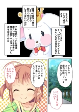 絶頂天国vol17 ～豊満魔女っ子は実力行使で屈服孕ませ～【シチュコレ！シリーズ】 : page 122