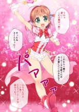 絶頂天国vol17 ～豊満魔女っ子は実力行使で屈服孕ませ～【シチュコレ！シリーズ】 : page 126