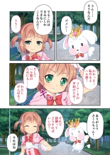 絶頂天国vol17 ～豊満魔女っ子は実力行使で屈服孕ませ～【シチュコレ！シリーズ】 : page 128
