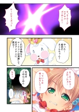 絶頂天国vol17 ～豊満魔女っ子は実力行使で屈服孕ませ～【シチュコレ！シリーズ】 : page 133