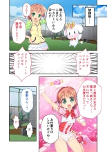 絶頂天国vol17 ～豊満魔女っ子は実力行使で屈服孕ませ～【シチュコレ！シリーズ】 : page 137