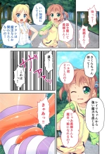絶頂天国vol17 ～豊満魔女っ子は実力行使で屈服孕ませ～【シチュコレ！シリーズ】 : page 140