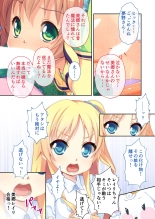 絶頂天国vol17 ～豊満魔女っ子は実力行使で屈服孕ませ～【シチュコレ！シリーズ】 : page 146