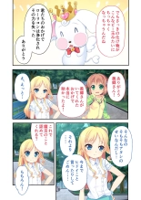 絶頂天国vol17 ～豊満魔女っ子は実力行使で屈服孕ませ～【シチュコレ！シリーズ】 : page 149