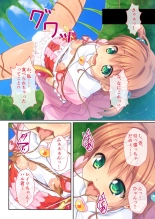 絶頂天国vol17 ～豊満魔女っ子は実力行使で屈服孕ませ～【シチュコレ！シリーズ】 : page 156