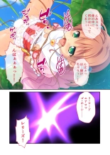 絶頂天国vol17 ～豊満魔女っ子は実力行使で屈服孕ませ～【シチュコレ！シリーズ】 : page 157