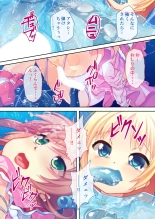 絶頂天国vol17 ～豊満魔女っ子は実力行使で屈服孕ませ～【シチュコレ！シリーズ】 : page 165