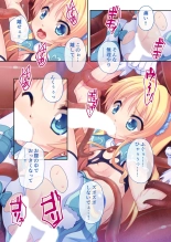 絶頂天国vol17 ～豊満魔女っ子は実力行使で屈服孕ませ～【シチュコレ！シリーズ】 : page 170