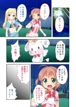絶頂天国vol17 ～豊満魔女っ子は実力行使で屈服孕ませ～【シチュコレ！シリーズ】 : page 179