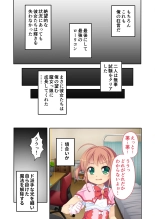 絶頂天国vol17 ～豊満魔女っ子は実力行使で屈服孕ませ～【シチュコレ！シリーズ】 : page 180