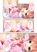 絶頂天国vol17 ～豊満魔女っ子は実力行使で屈服孕ませ～【シチュコレ！シリーズ】 : page 182