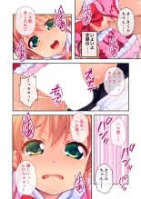 絶頂天国vol17 ～豊満魔女っ子は実力行使で屈服孕ませ～【シチュコレ！シリーズ】 : page 184