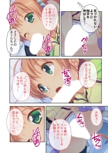 絶頂天国vol17 ～豊満魔女っ子は実力行使で屈服孕ませ～【シチュコレ！シリーズ】 : page 195