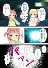 絶頂天国vol17 ～豊満魔女っ子は実力行使で屈服孕ませ～【シチュコレ！シリーズ】 : page 205