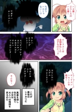 絶頂天国vol17 ～豊満魔女っ子は実力行使で屈服孕ませ～【シチュコレ！シリーズ】 : page 206