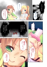 絶頂天国vol17 ～豊満魔女っ子は実力行使で屈服孕ませ～【シチュコレ！シリーズ】 : page 207