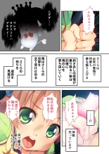 絶頂天国vol17 ～豊満魔女っ子は実力行使で屈服孕ませ～【シチュコレ！シリーズ】 : page 208