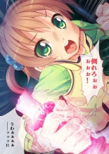 絶頂天国vol17 ～豊満魔女っ子は実力行使で屈服孕ませ～【シチュコレ！シリーズ】 : page 209