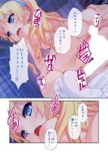 絶頂天国vol17 ～豊満魔女っ子は実力行使で屈服孕ませ～【シチュコレ！シリーズ】 : page 224