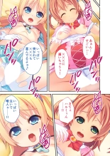 絶頂天国vol17 ～豊満魔女っ子は実力行使で屈服孕ませ～【シチュコレ！シリーズ】 : page 227