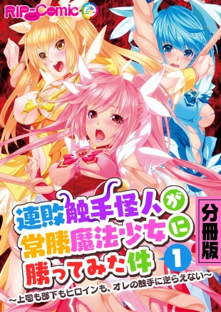 hentai 絶頂天国vol17 ～豊満魔女っ子は実力行使で屈服孕ませ～【シチュコレ！シリーズ】