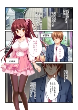 絶頂天国vol19 ～抵抗不可！！全オンナ、気の向くままに白濁孕ませ～【シチュコレ！シリーズ】 : page 3