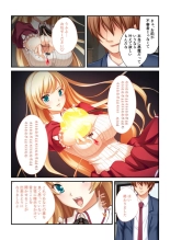 絶頂天国vol19 ～抵抗不可！！全オンナ、気の向くままに白濁孕ませ～【シチュコレ！シリーズ】 : page 5
