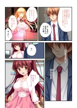 絶頂天国vol19 ～抵抗不可！！全オンナ、気の向くままに白濁孕ませ～【シチュコレ！シリーズ】 : page 6