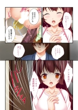 絶頂天国vol19 ～抵抗不可！！全オンナ、気の向くままに白濁孕ませ～【シチュコレ！シリーズ】 : page 18