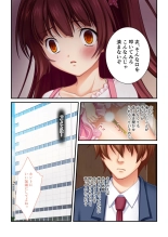絶頂天国vol19 ～抵抗不可！！全オンナ、気の向くままに白濁孕ませ～【シチュコレ！シリーズ】 : page 19