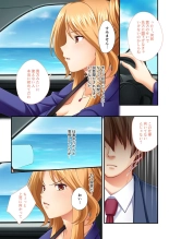 絶頂天国vol19 ～抵抗不可！！全オンナ、気の向くままに白濁孕ませ～【シチュコレ！シリーズ】 : page 23